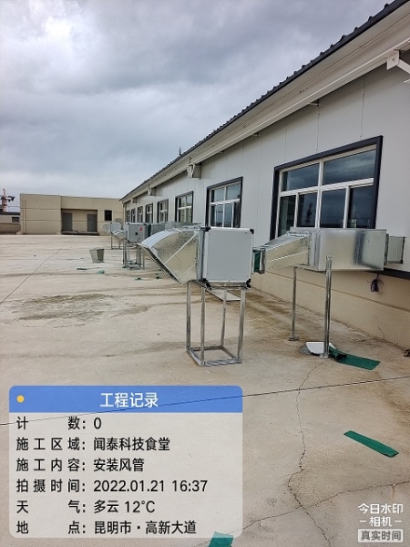 闻泰科技食堂
